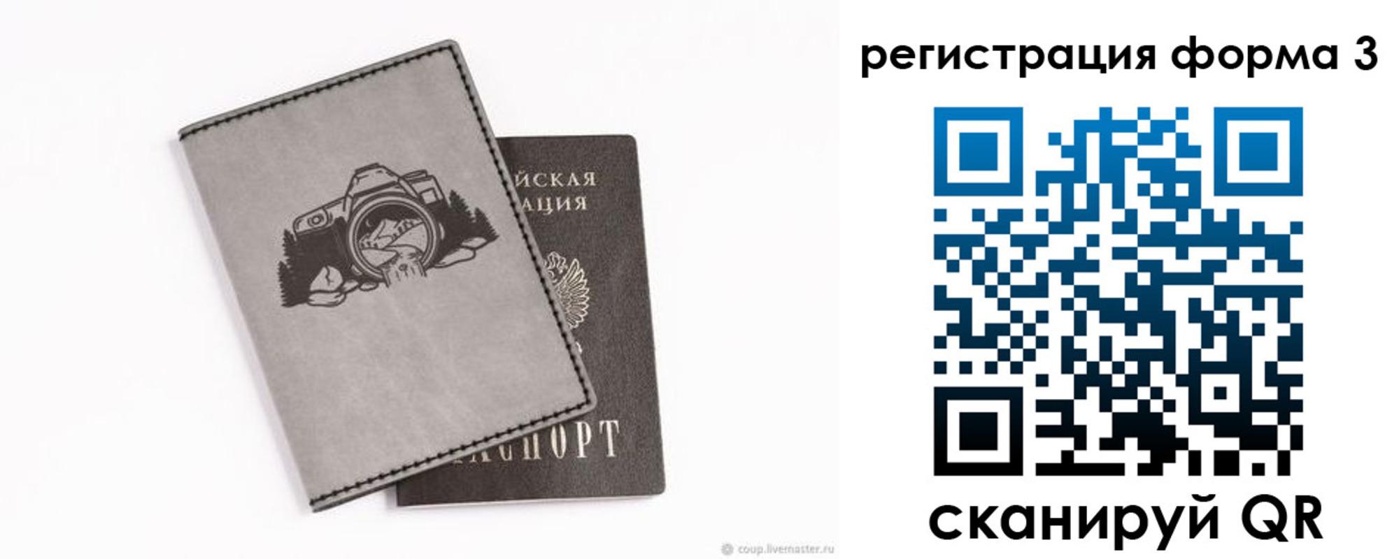 временная регистрация для школы в Волчанске