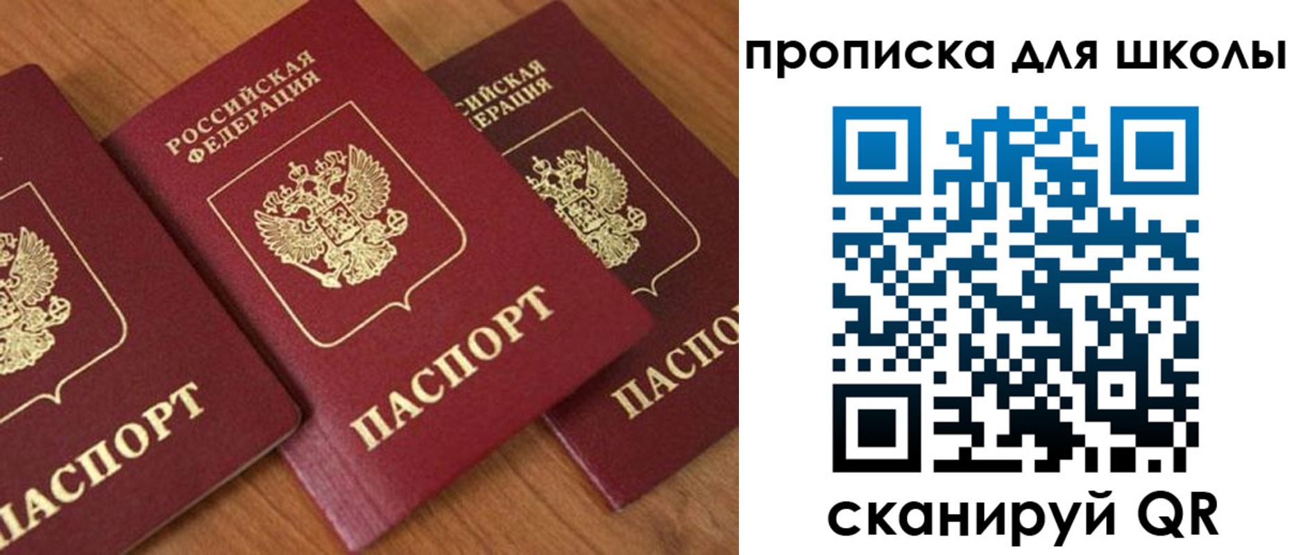 регистрация для дет. сада в Волчанске